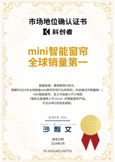 科创者智能电动窗帘支持多种智能平台的定制j9九游会(中国)网站随时为你开启 ！(图2)