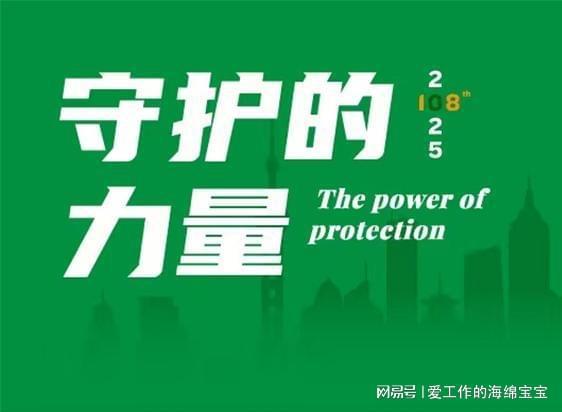 保护用品交易会即将在上海举行！九游会网站2025春季中国劳动(图3)