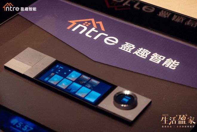 的最高境界是让科技成为生活的自然存在J9九游会盈趣科技董事长：智能家居(图12)