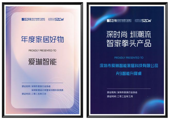 降桌闪耀2025深圳国际智能家居博览会j9九游会登录AILINK爱琳智能升(图7)