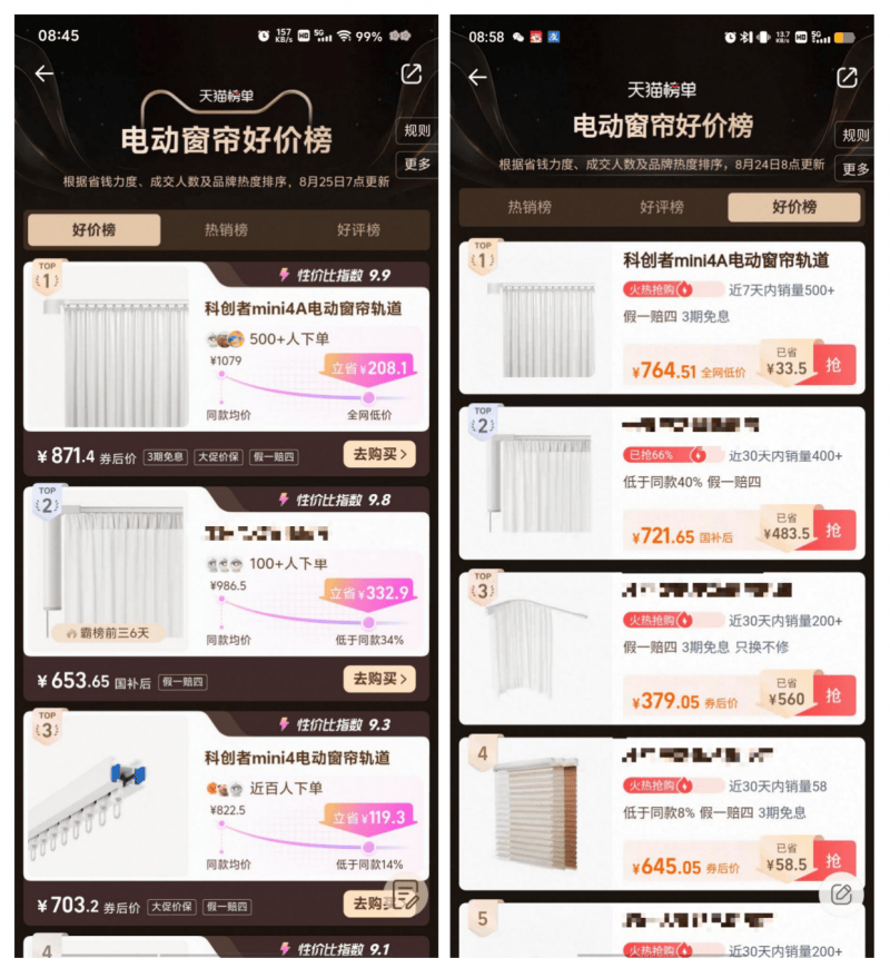 荐：科创者（KCZ）万人抢购的好价人气王！j9九游真人游戏第一平台电动智能窗帘品牌推(图2)